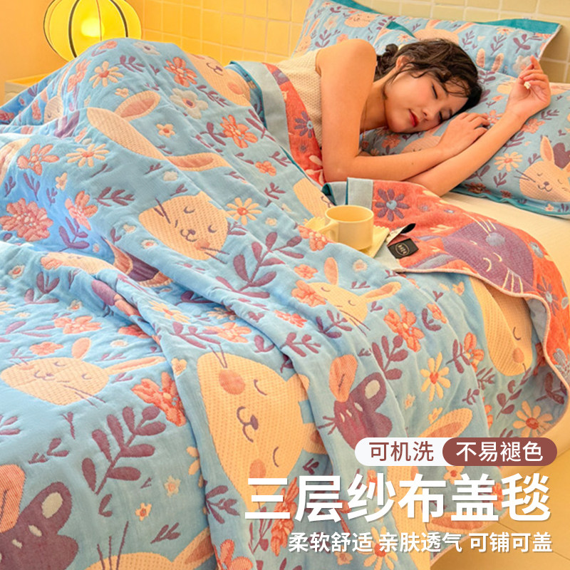 加厚三层纱布毛毯空调小被子办公室午睡毯沙发盖毯子毛巾被床上用,床上用品,休闲毯/毛毯/绒毯,淘宝优惠券,粉丝福利购,淘宝优惠卷