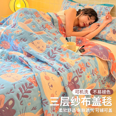 【A类母婴可用】三层纱布盖毯