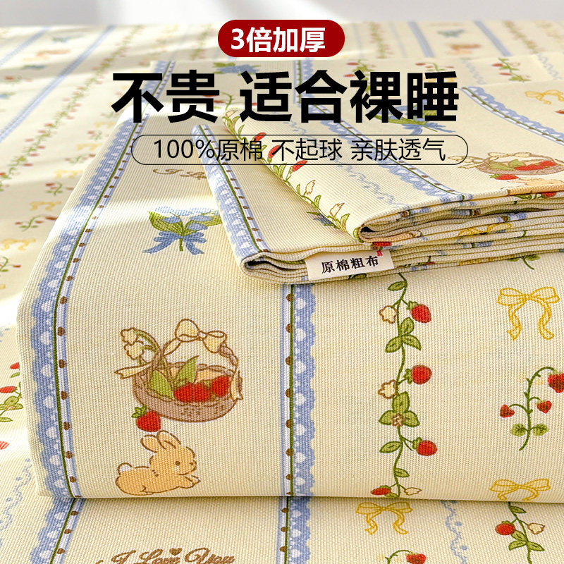 老粗布床单单件宿舍单双人非纯棉全棉加厚被单枕套三件套四季通用