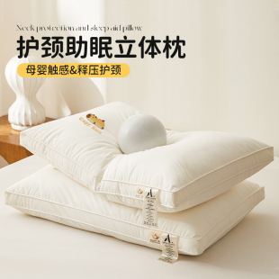 儿童枕头枕芯护颈椎助睡眠成人专用单人一只装 男女家用枕头芯一对