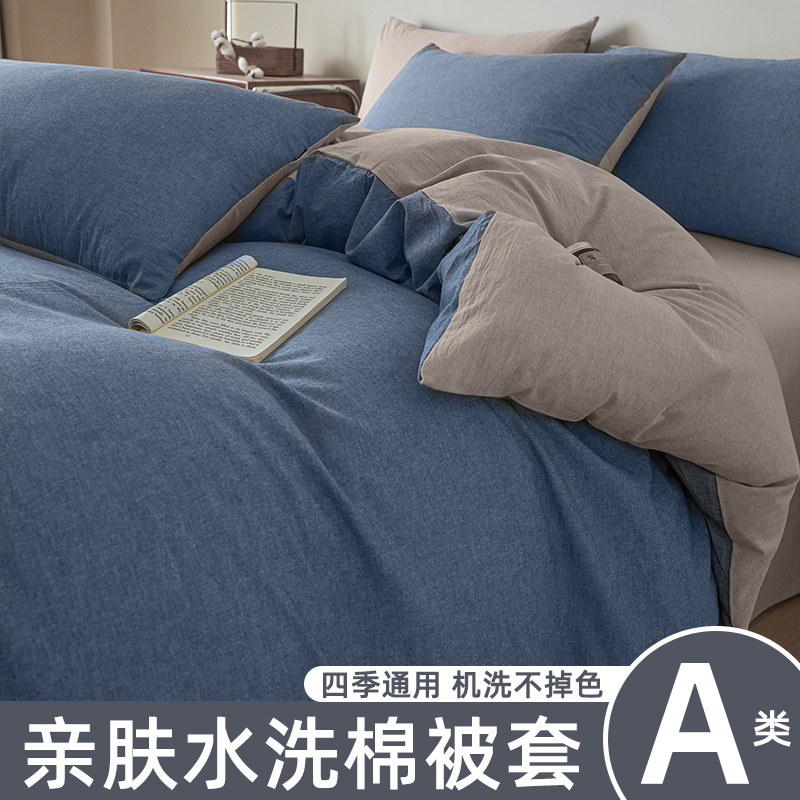 【A类母婴级】全棉被套单件