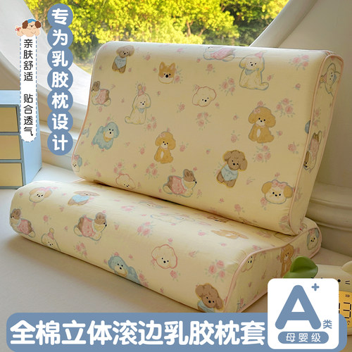 【可爱卡通款】记忆棉枕套