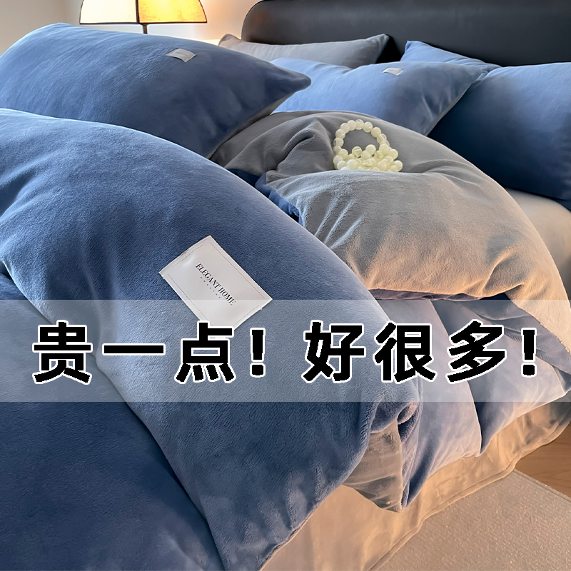 【高克重牛奶绒】被套加厚更保暖