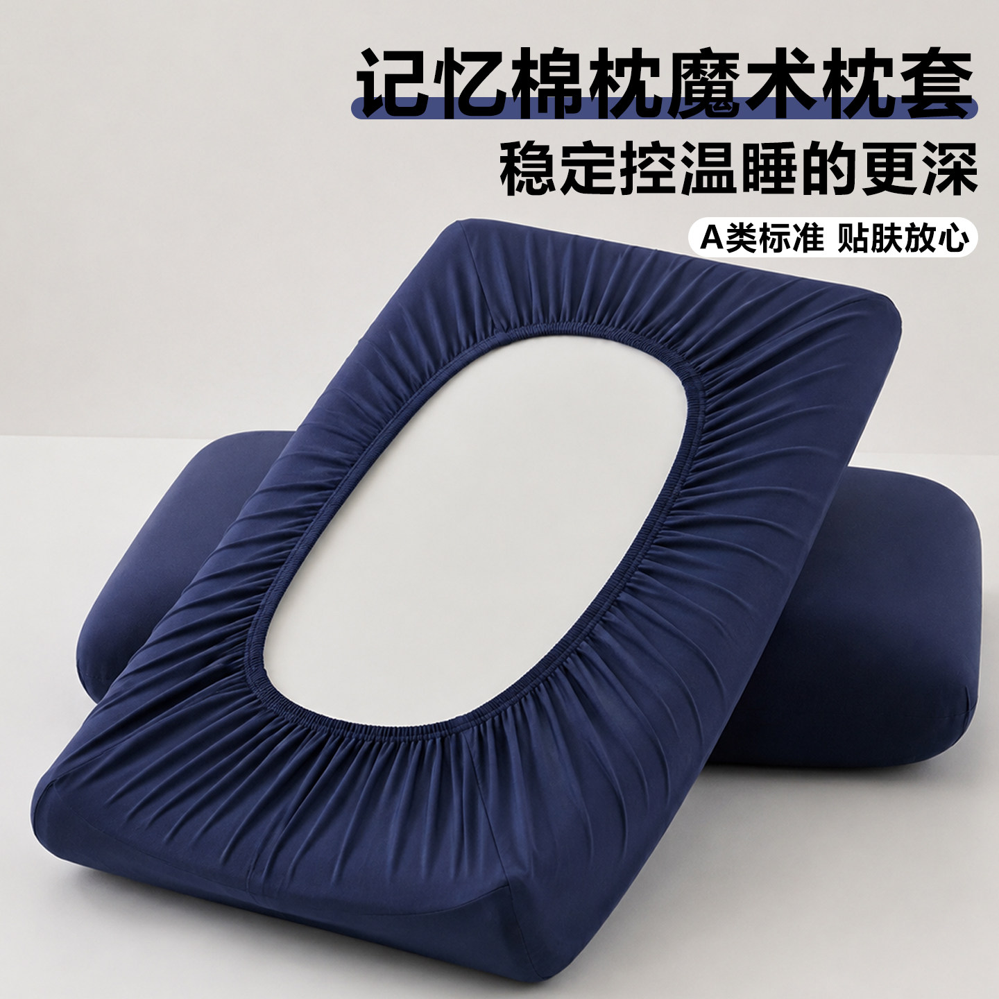 深睡枕套一对装记忆棉枕头专用图片