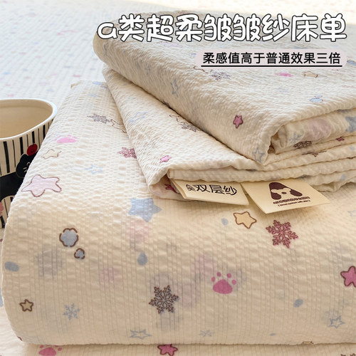 【A类母婴级可用】双层纱床单