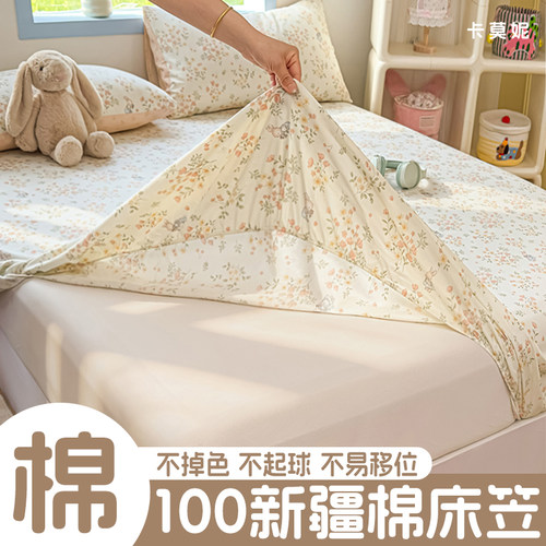 【100全棉】卡通印花床笠