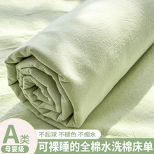 全棉水洗棉床单单件2025新款加厚纯棉学生宿舍单人被单枕套三件套