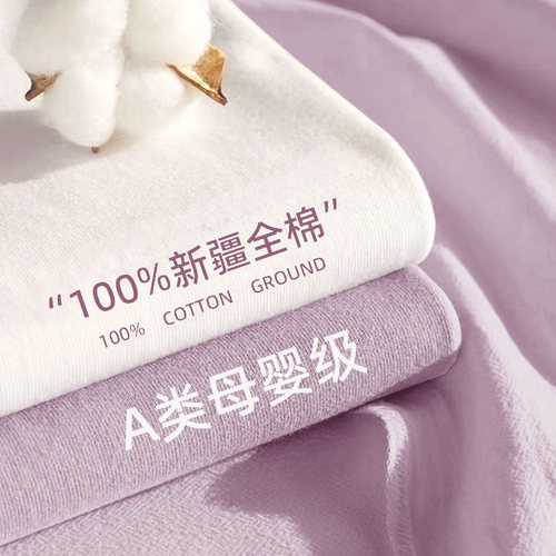 【A类母婴可用100%新疆棉床笠