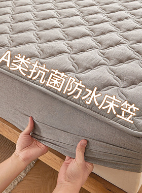 加厚夹棉床笠罩单件四季通用隔脏透气150x200防水隔尿床垫保护罩a