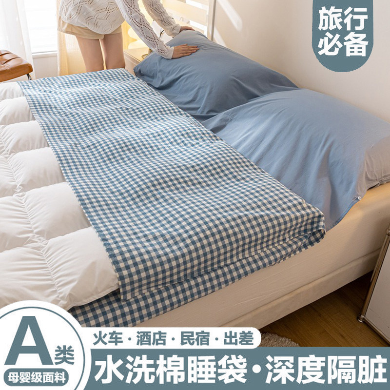 酒店专用隔脏睡袋旅行床单被套便携一体式四件套外出差可重复使用