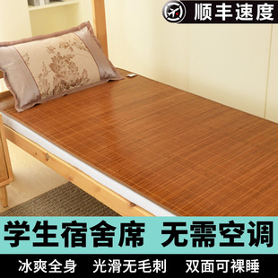 2025新款 夏天凉席竹席学生宿舍单人0.9m夏季 双面可折叠上下铺席子