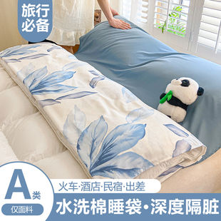 水洗棉酒店隔臟睡袋旅行床單人被罩四件套外出差便攜一體式 旅睡寶