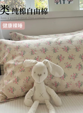 新款133x72全棉纯棉印花信封枕套小号标准加大枕芯保护套48x74cm