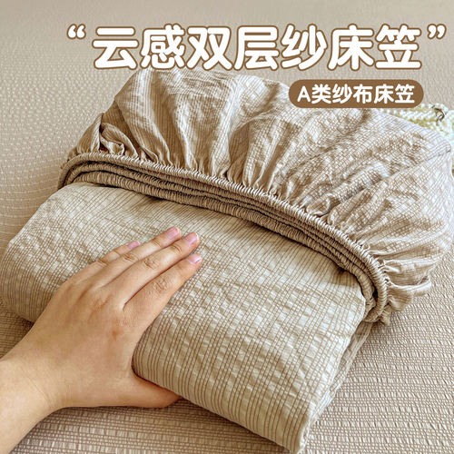 【A类母婴可用】夏季双层纱床笠