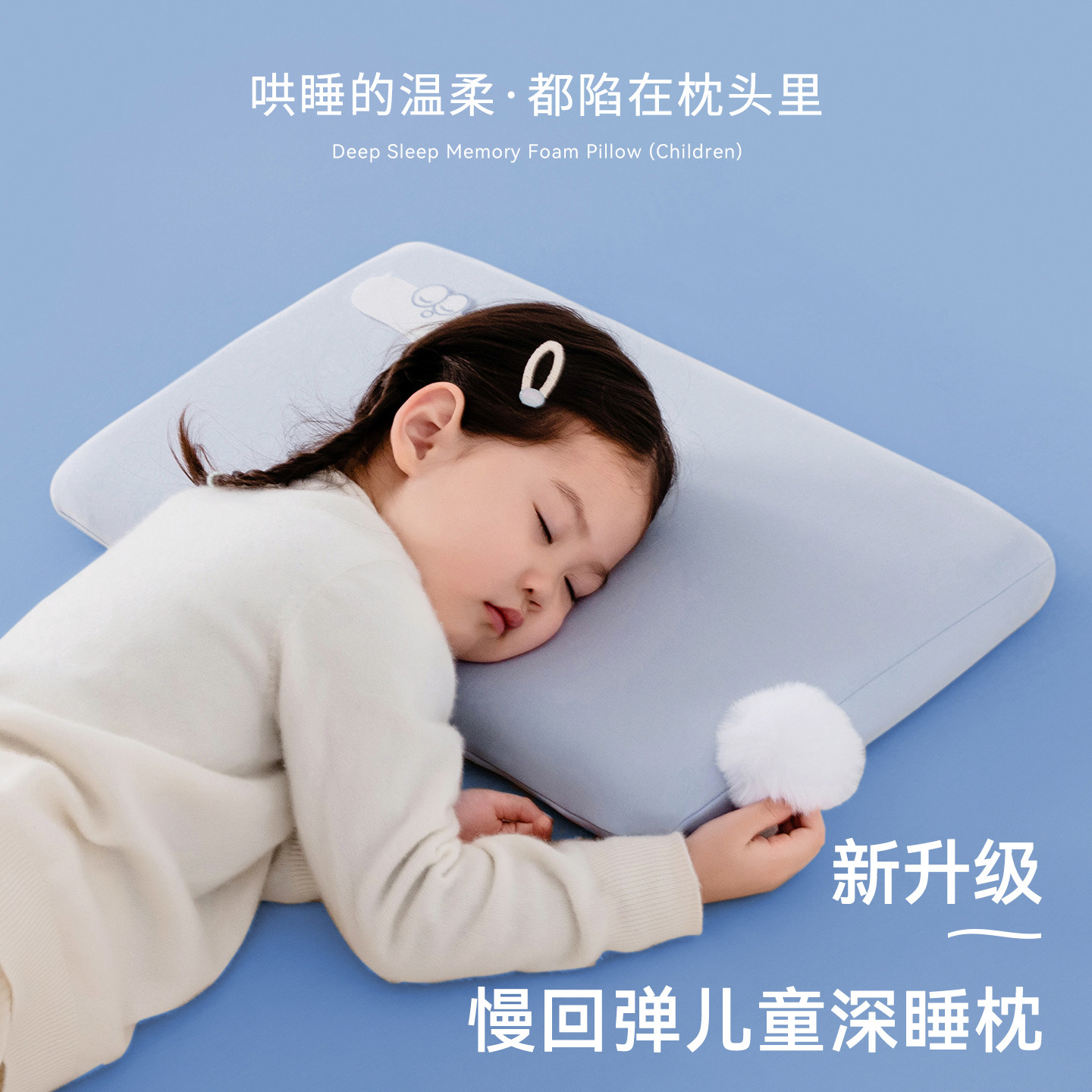 2025新款朵亚之星儿童深睡枕3岁以上宝宝记忆棉枕头幼儿园枕芯套