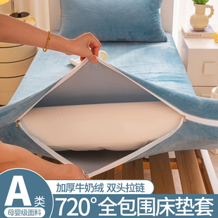 牛奶绒床垫套床褥保护罩全包围拉链学生宿舍90x190床笠加绒防尘套