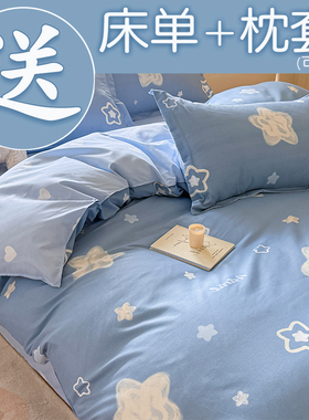 2025新款被套单件150x200x230宿舍单人被罩单独被单非全棉纯棉180
