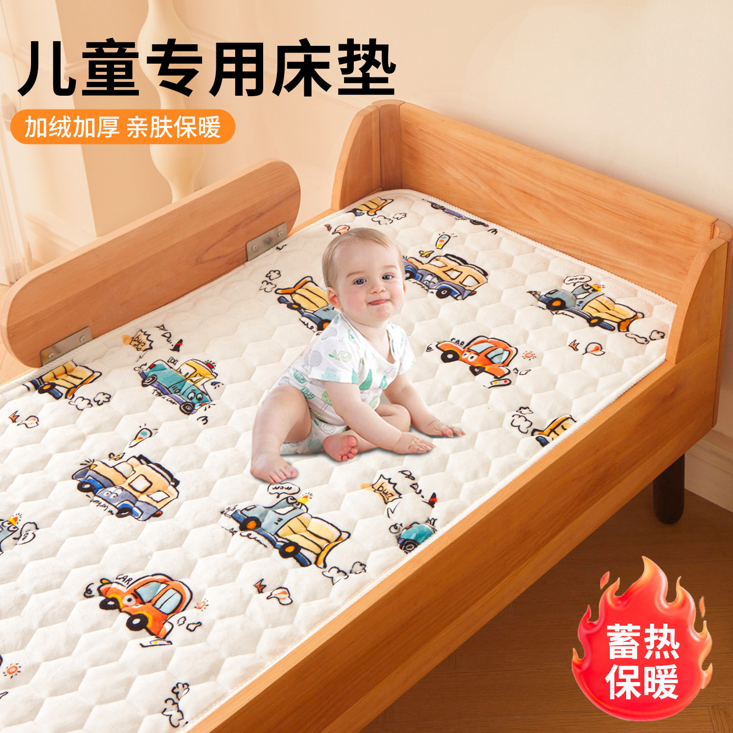 A类牛奶绒婴儿床护垫保暖儿童夹棉床褥幼儿园午睡床褥防滑薄垫子
