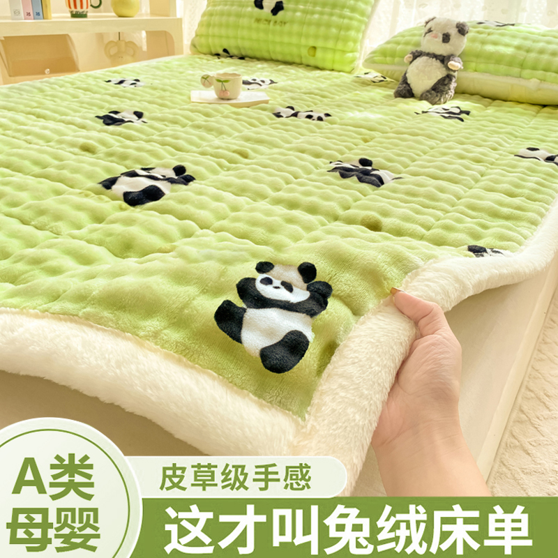 【加厚保暖兔毛绒】软糯床褥床单