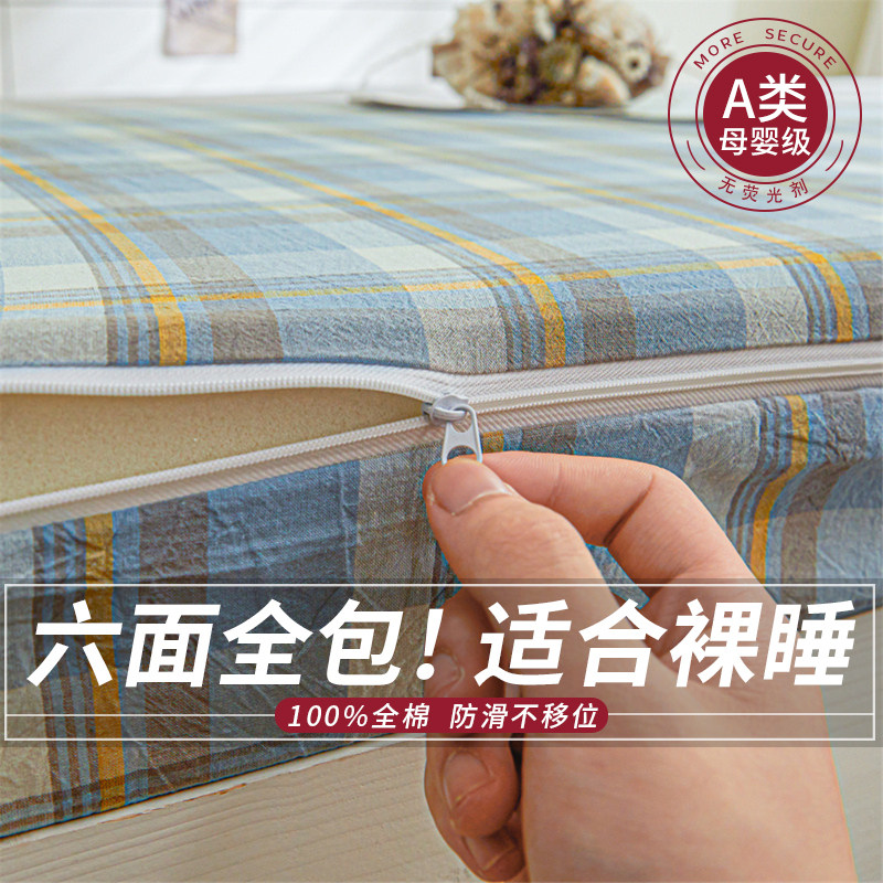 六面全包防滑不移位可裸睡图片