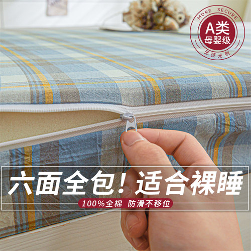 六面全包防滑不移位可裸睡