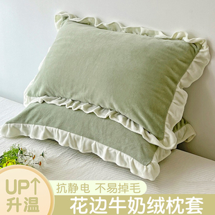 牛奶绒花边枕套一对装 珊瑚绒枕头套单个48cmx74cm枕芯内胆套 冬季