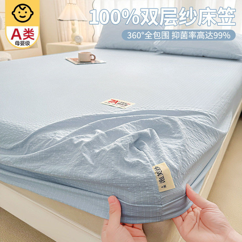 【A类母婴可用】夏季双层纱床笠图片