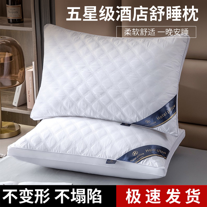 【酒店民宿适用】磨毛立体枕