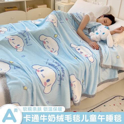 【A类母婴可用】牛奶绒毛毯