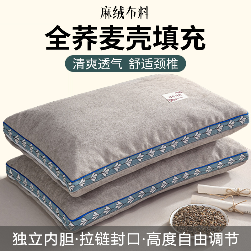 纯荞麦壳枕头硬枕芯带枕套护颈椎