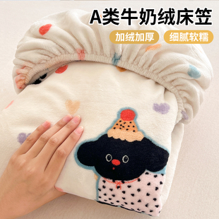 冬季 加绒床单套床罩珊瑚绒全包床垫保护罩 牛奶绒床笠单件2025新款