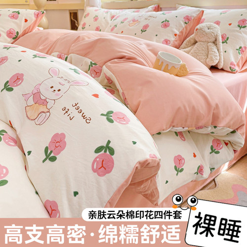 【A级母婴可用】水洗棉被套