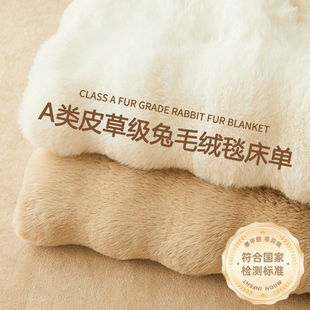 冬季兔毛绒床单单件加厚双面绒单人牛奶珊瑚绒保暖毛毯子铺床被单