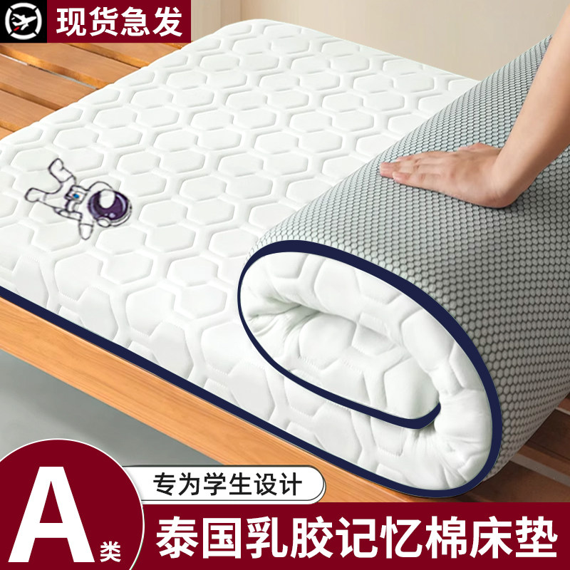 乳胶床垫宿舍学生单人90x190上下铺专用床褥垫家用租房记忆棉垫子,床上用品,床垫/床褥/床护垫/榻榻米床垫,淘宝优惠券,粉丝福利购,淘宝优惠卷
