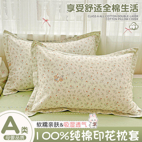 【100%全棉】枕套一对装家用