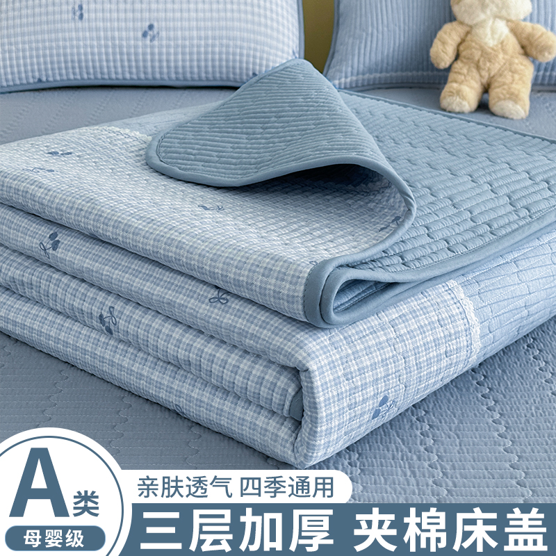 【A类母婴级可用】水洗棉床盖