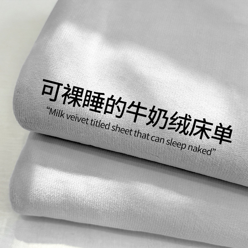 牛奶绒床单单件加绒加厚冬季珊瑚绒纯色学生宿舍被单法兰绒三件套