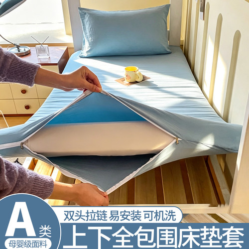 【上下全包围拉链款】防尘床垫套