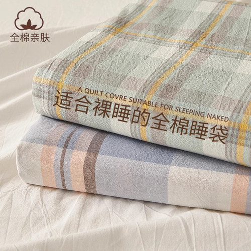 【母婴面料深度隔脏】全棉睡袋