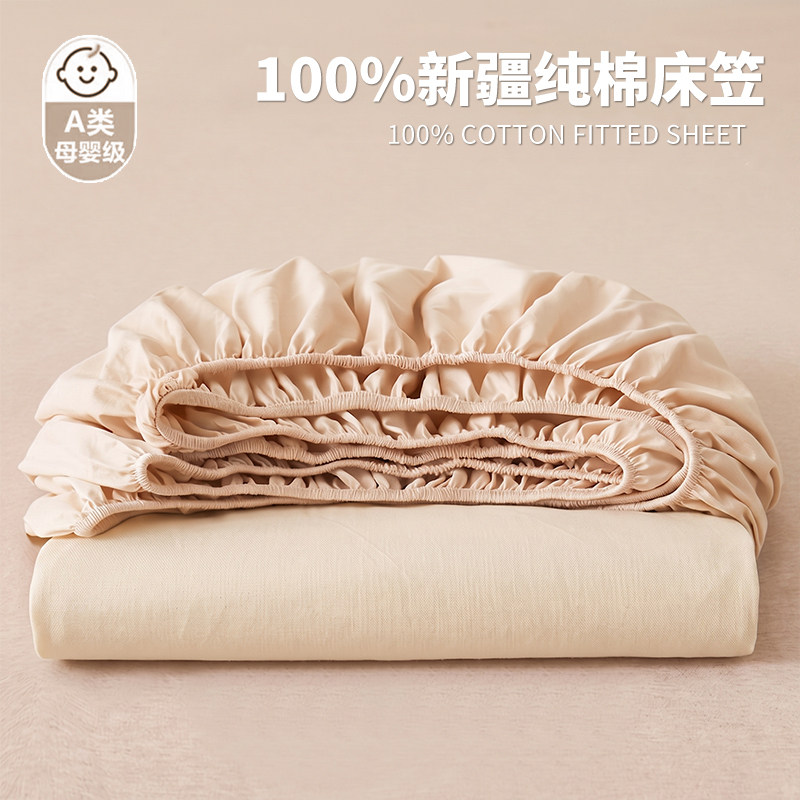 【A类母婴可用】纯色全棉床笠图片