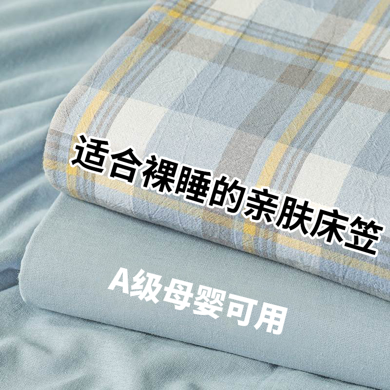 【A级母婴可用】水洗棉床笠单件