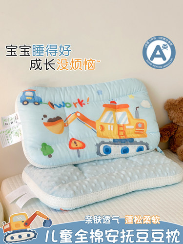 儿童安抚豆豆枕头宝宝定型枕3-6岁以上婴儿幼儿园小学生午睡专用