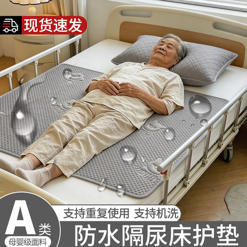 【成人大尺寸防水床单】隔尿垫