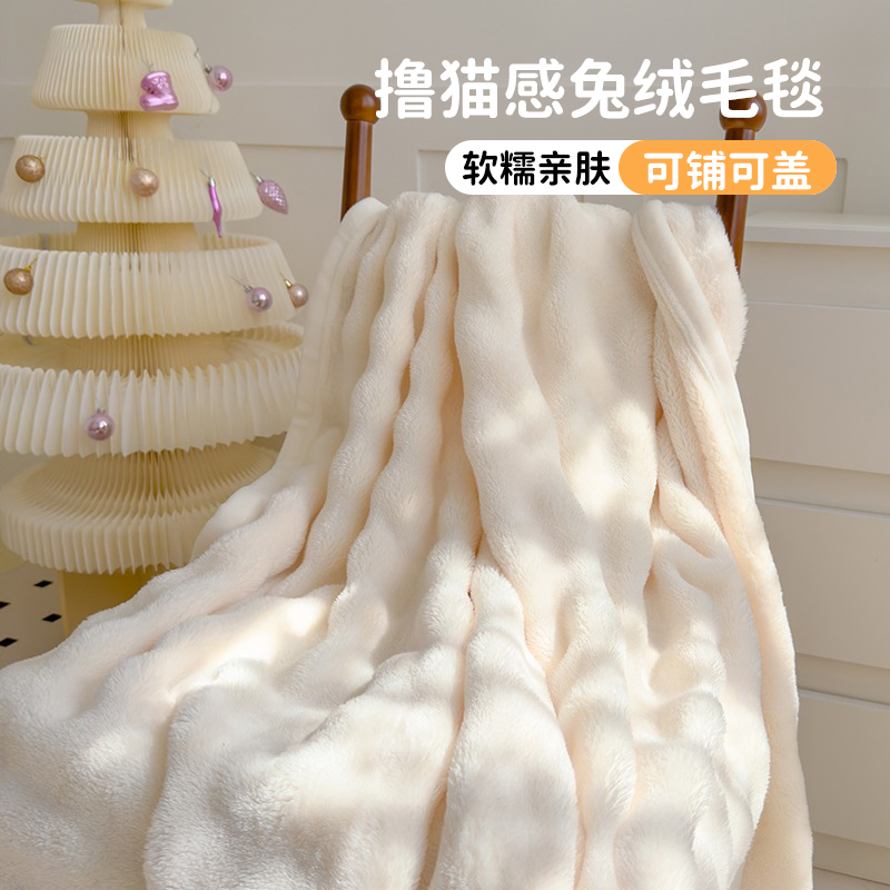 【A级母婴可用】兔兔绒毛毯