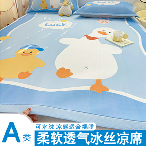 冰丝席夏季凉席学生夏天冰丝床单儿童卡通宿舍单人床软垫家用凉垫
