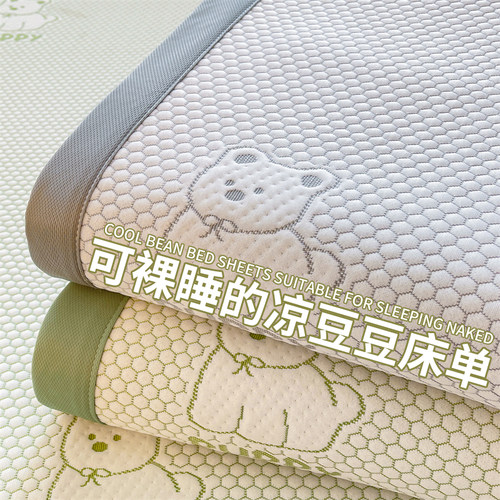 【A类母婴级婴孕可用】冰丝床单