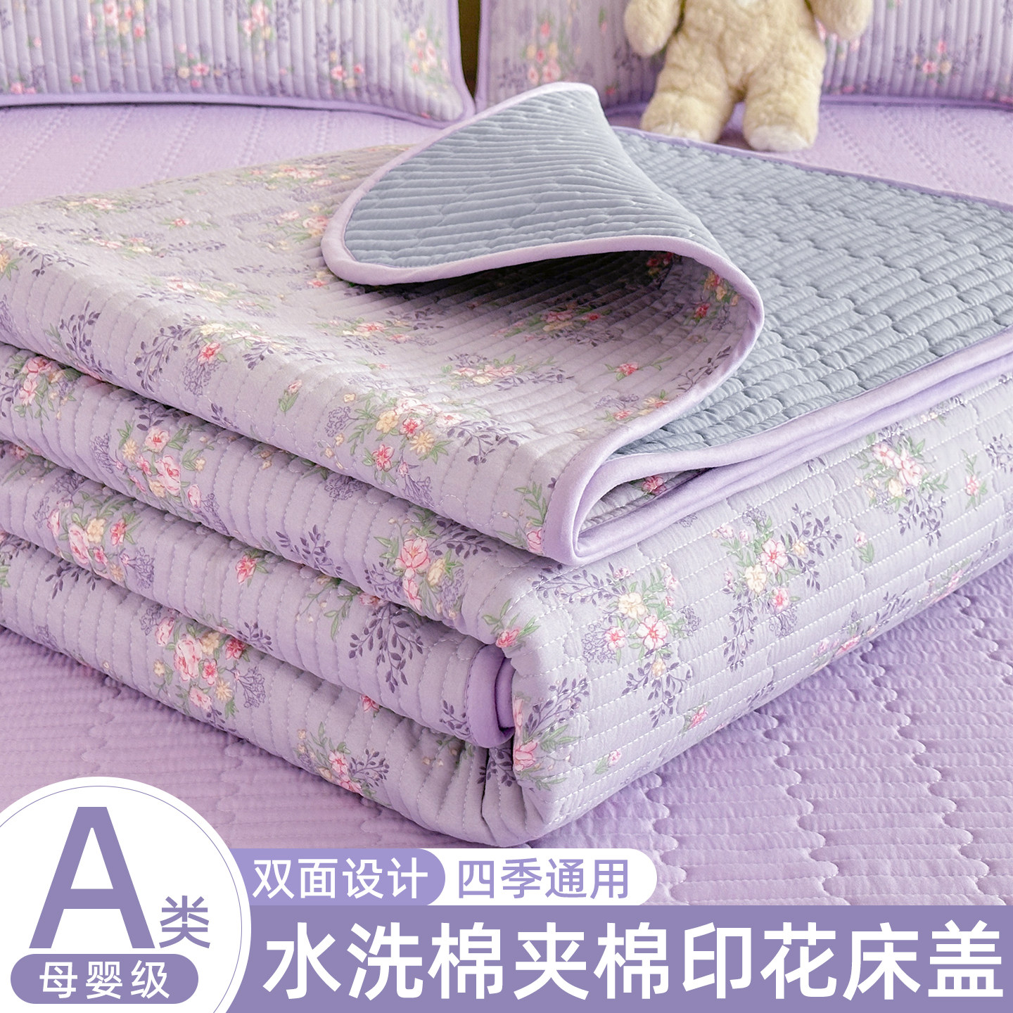 【A类母婴级可用】水洗棉床盖图片