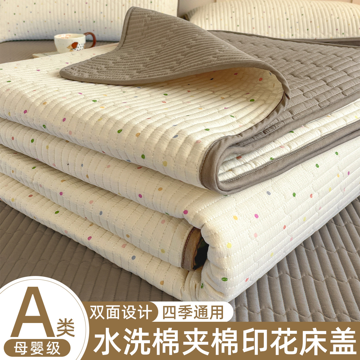 【A类母婴级可用】水洗棉床盖图片