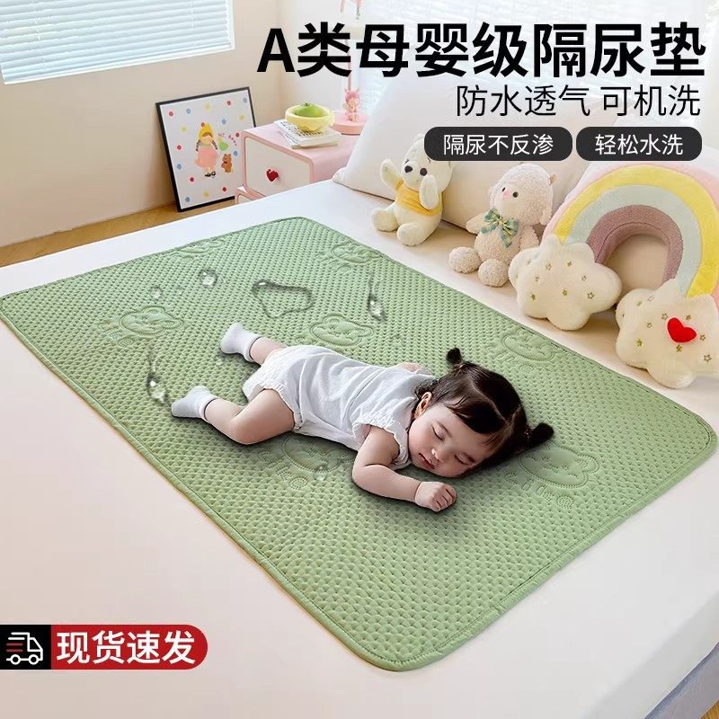 防水隔尿垫婴儿童透气可水洗大尺寸A类宝宝床单隔夜尿布姨妈床垫,床上用品,床单,淘宝优惠券,粉丝福利购,淘宝优惠卷