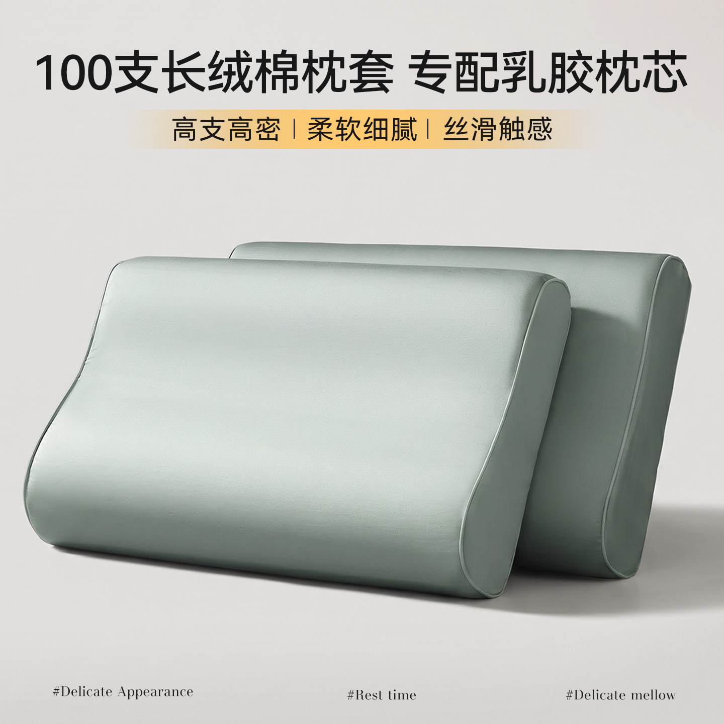 100S长绒棉乳胶枕套一对家用图片